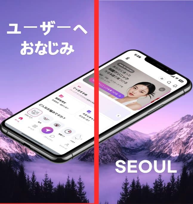 일본어로 표시된 서울기지배 앱 화면